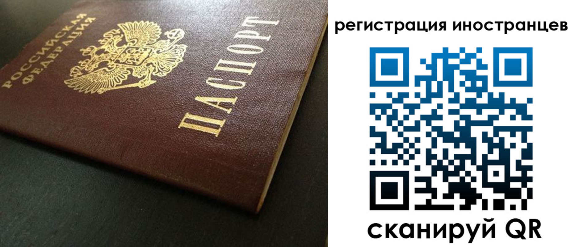 временная регистрация в Похвистнево