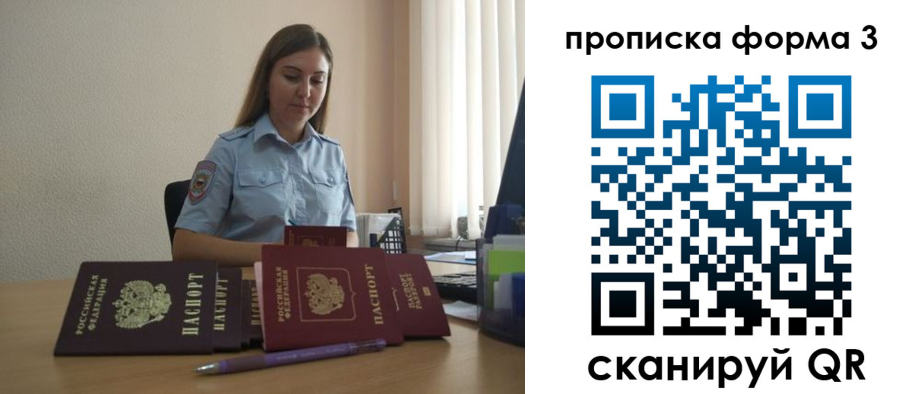 регистрация в Похвистнево