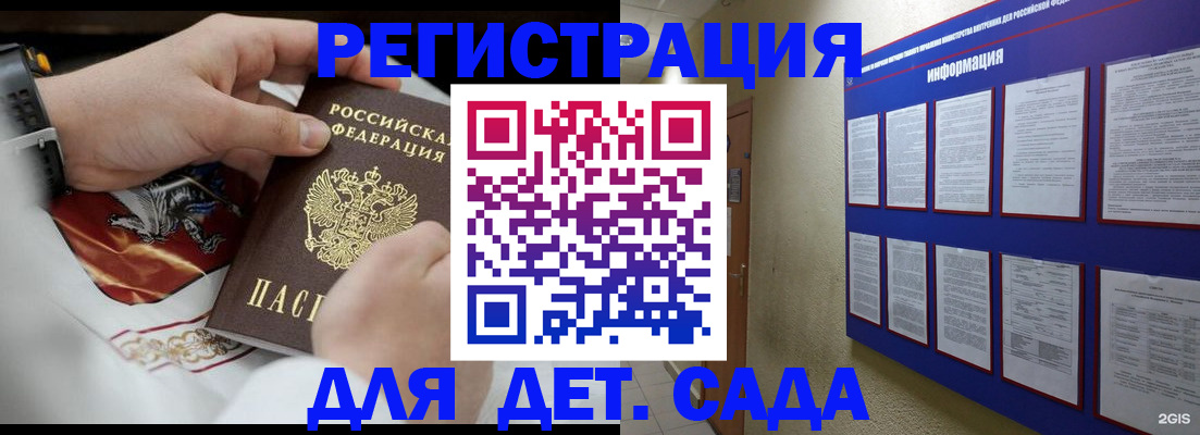 прописка для работы в Похвистнево