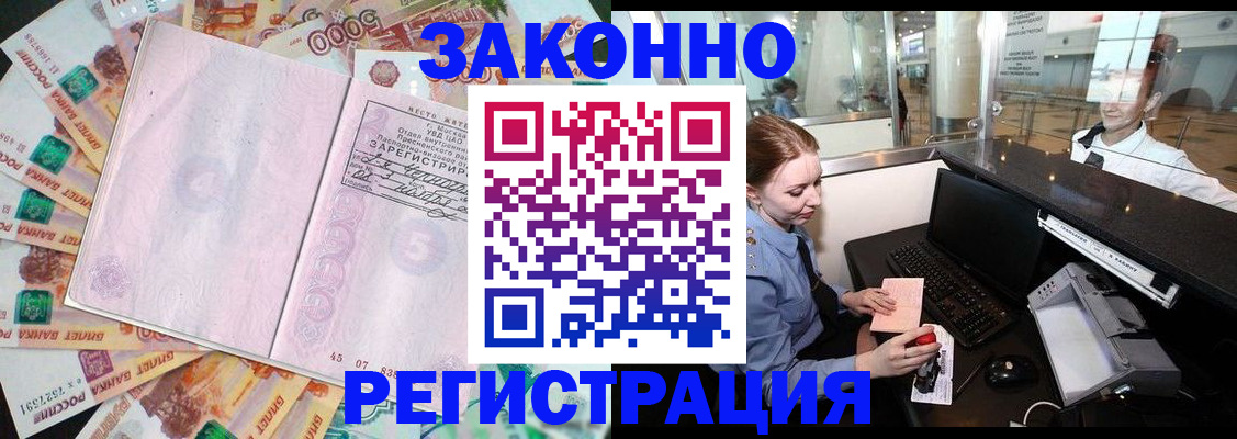 прописка для школы в Похвистнево