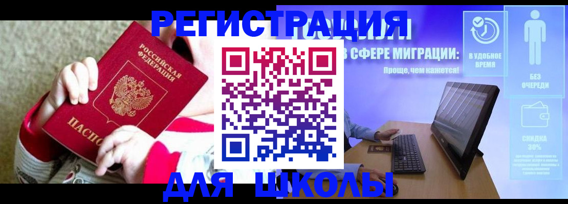 временная регистрация купить в Похвистнево